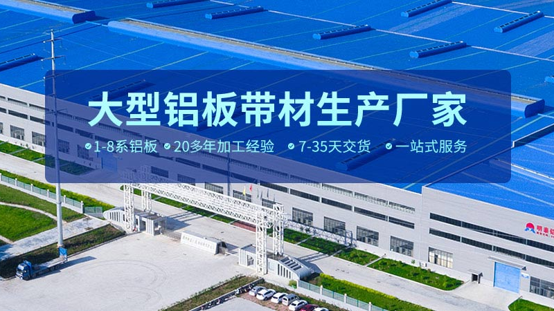 5182鋁板廠(chǎng)家